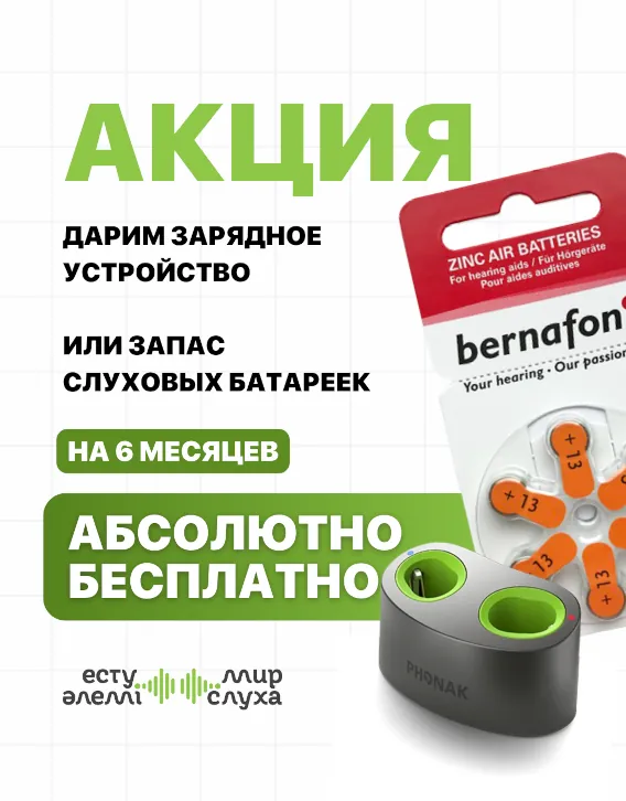 Бесплатное питание